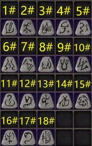 暗黑破坏神三暗黑2重制版重置版战网装备武器1号到33号30符文宝石