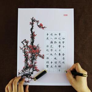 章紫光a4硬笔书法作品纸花边彩色插画古诗词钢笔字米子田子方格纸