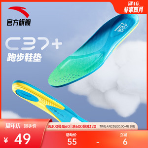 安踏小云朵丨C37+运动鞋垫男氮科技透气跑步抗菌跟脚垫1824551591