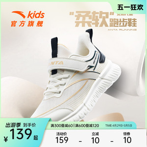 安踏儿童跑步鞋夏季男大童专业网面透气运动鞋官方正品跑鞋子