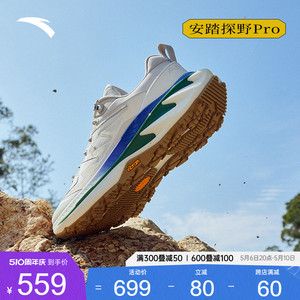 安踏探野PRO丨氮科技专业户外越野跑鞋男女耐磨徒步登山运动鞋子