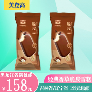 tb1995520_88淘宝【美登高绿豆沙5支】绿豆绿豆沙奶油雪糕冰淇淋