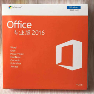 全新office2010/2013/2016/2019中文/英文/繁体专业版/企业版光盘