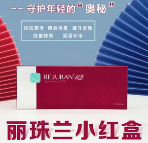 韩国丽珠兰红盒rejuran童颜补水抗衰紧致紧致保湿1ml现货