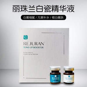 韩国丽珠兰白瓷精华保湿水润提亮肤色 一组两只 现货