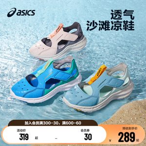 ASICS/亚瑟士童鞋2024夏季新款男女儿童透气方便穿脱运动沙滩凉鞋