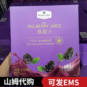 山姆members mark桑葚汁946ml*6支原宝桑园桑葚汁同款纯果汁饮料
