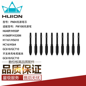 Huion绘王手写板H640 950P数位笔GC610 710绘画电子板无源笔笔芯