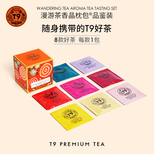 T9漫游茶香品鉴装白桃乌龙桂花乌龙柚香红茶热泡袋泡茶8口味
