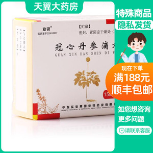 冠心丹参滴丸业锐