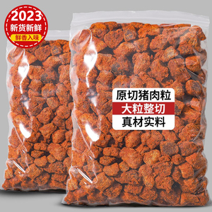 猪肉干牛肉味猪肉粒即食五香麻辣肉脯类孕妇零食小吃休闲食品解馋