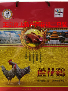 汶上芦花鸡烧鸡