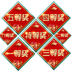 金蛋奖字帖 礼品贴纸奖品贴 促销奖励活动 标签大号礼字贴礼品贴