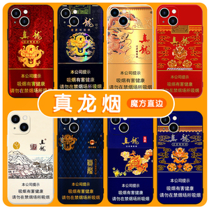真龙烟手机壳苹果14华为mate60广西iphone15promax起源
