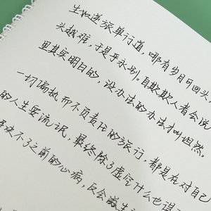 写字帖女生