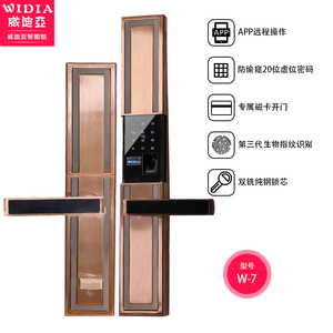 威迪亚智能锁