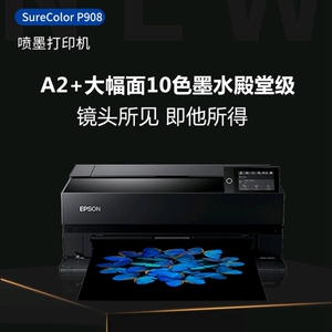 东恒永盛办公专营店天猫爱普生打印机p408 p608 p708 p808 p908 a3