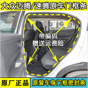 大众车身密封胶