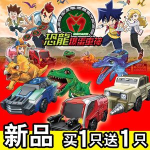 暴恐战车魔幻恐龙车神变形蛋男孩跳跃玩具暴爆龙战车烈焰毁灭者龙