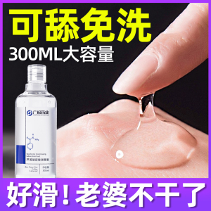 中老年人润滑油女性私处爽滑杀菌夫妻用品阴道干涩女人私密处用cl