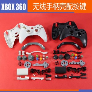 XBOX360无线手柄外壳全套手柄替换壳 360 手柄壳游戏维修配件老款