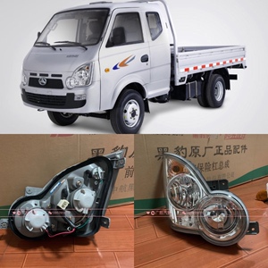 山东黑豹汽车货车原厂配件 1035 新骐版 领勋版 旗骏版前大灯总成