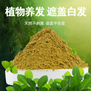 天然纯植物海纳染发剂指甲花印度养发遮白发憨厚哥海娜粉官网正品