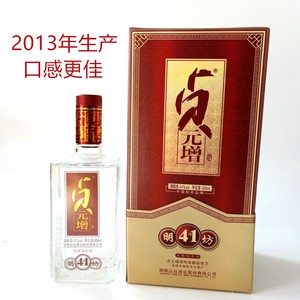丛台酒贞元增41度明坊500ml瓶装浓香型白酒5年以前库存酒正品包邮
