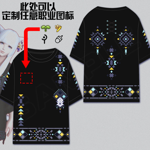 幻想14 最终 ff14游戏周边阿拉米格外套t恤版动漫休闲运动衣服