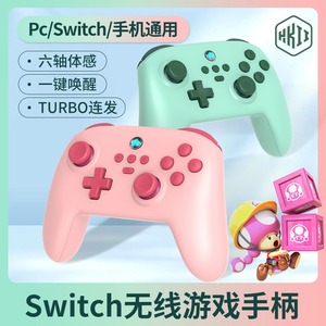 switch手柄游戏蓝牙无线PC电脑版NS双人成行pro体感小鸡国产steam