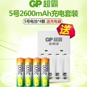 超霸2600mAh充电宝镍氢充电电池套装GP260AAHC-2il4 (KB01)5号4粒