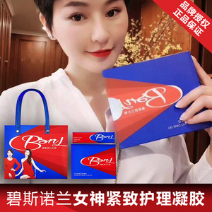 女神凝胶碧斯诺兰
