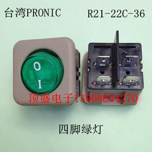 台湾PRONIC 船型开关翘板开关大电流15A 四脚圆形绿灯 R21-22C-36