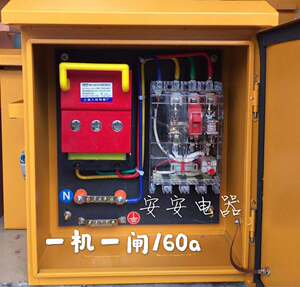 工地三级开关箱 一机一闸 三相四线160a配电箱塔吊专用箱配电箱