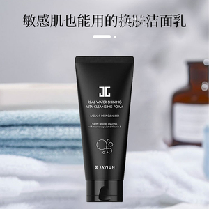 捷俊水光洗面奶