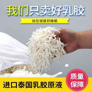 天然乳胶颗粒填充物乳胶碎乳胶钉水洗乳胶粒枕头坐垫靠枕抱枕进口