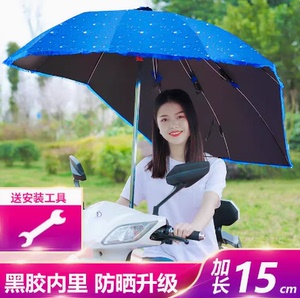 电动车专用雨伞加厚加长可折叠遮阳棚小电车长款两轮车加固防雨棚