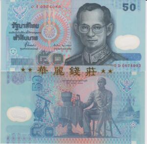 泰国的纸币