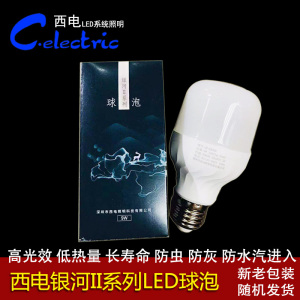 led灯泡大灯泡5w9w18w28w38w50w大功率球泡E27螺口超亮家用节能