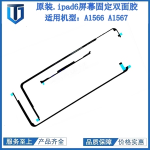 蕾屏幕适用于ipad6 air2盖板带oca胶 a1566 a1567触摸屏 外屏5人付款