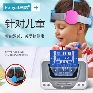 医用经颅磁刺激仪儿童家用多动抽动自闭症脑循环发育迟缓治疗神器