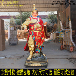 杨泗将军神像供奉大型站像周仓关平岳飞托塔天王武将元帅树脂佛像