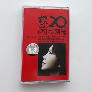 磁带 苏芮 20年特别选 奉献 酒干倘卖无 是否 牵手 全新