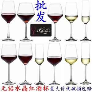意德丽塔水晶红酒杯酒店餐厅创意波尔多杯宴会葡萄酒杯玻璃高脚杯