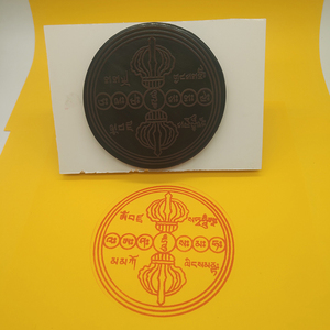 烟供火供咒轮印章 六道金刚吽字杵印戳 轮超度法器 包邮结缘