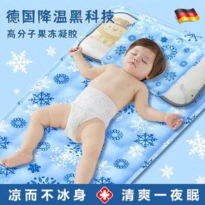 德国水枕头婴儿冰床垫夏季午睡物理降温专用凝胶冰枕儿童宝宝退烧