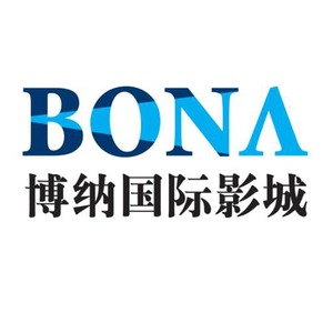博纳国际影城电影票成都北京上海深圳杭州武汉重庆长沙大连南京