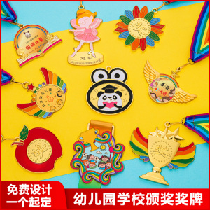 幼儿园运动会奖牌挂牌定制奖励小勋章小学生徽章比赛道具学习鼓励
