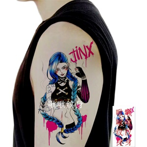 啾啾 金克丝纹身贴cos英雄联盟lol英雄联盟暴走萝莉花臂纹身贴