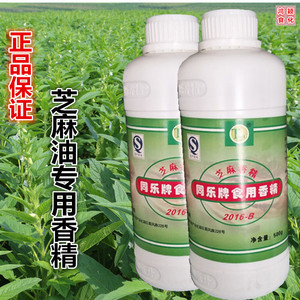 同乐芝麻油香精凉拌菜专用香味辅助凉菜拌菜凉皮卤味飘香剂500g